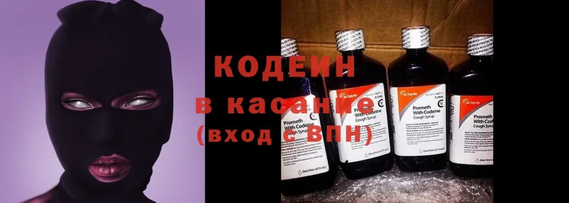 Кодеиновый сироп Lean напиток Lean (лин)  Азнакаево 